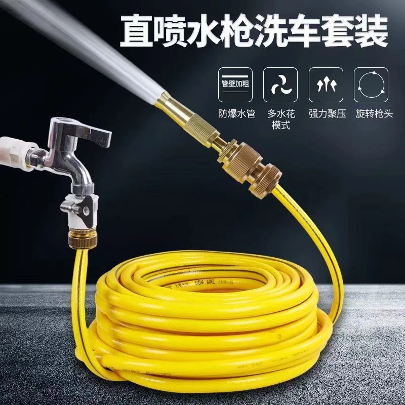 高压水枪洗车神器浇花洗车工具高压喷枪汽车园艺用品三分半水管