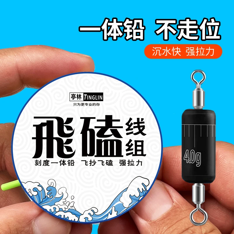 死铅线组飞磕主线黑坑鲫鱼鲤鱼一体铅线组钓鱼主线线组成品