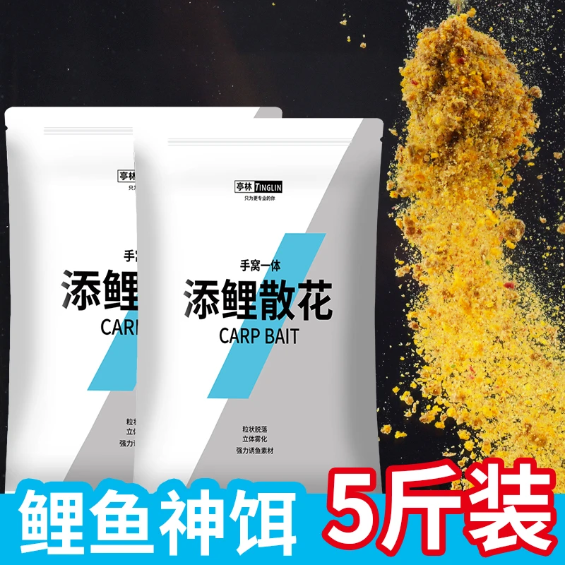 添鲤散花黑坑鲤鱼饵料工程鲫回锅鱼静养鱼散炮窝料手窝一体