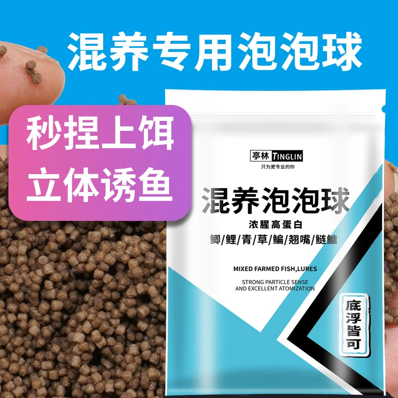 混养塘钓鱼饵料泡泡球钓翘嘴鲢鳙混养打浮泡泡球黑坑垂钓大物
