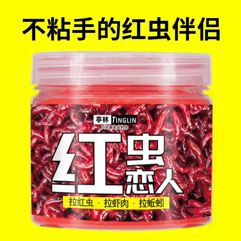 红虫恋人红虫伴侣拉红虫饵料鲫鱼鲤鱼垂钓黑坑偷驴红虫钓鱼
