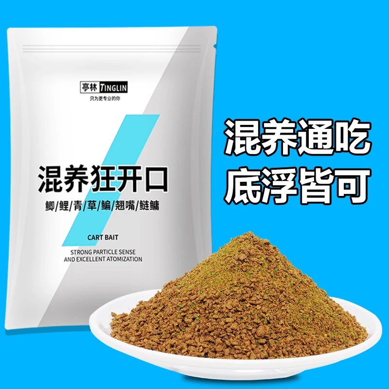 黑坑大混养狂开口散炮青鱼鲤鱼草鱼鳊鱼鲫鲢鳙饵料钓浮打浮