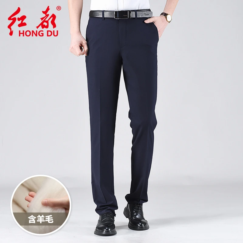 红都夏季薄款男正装西裤可水洗含羊毛垂感修身直筒长裤 27181003