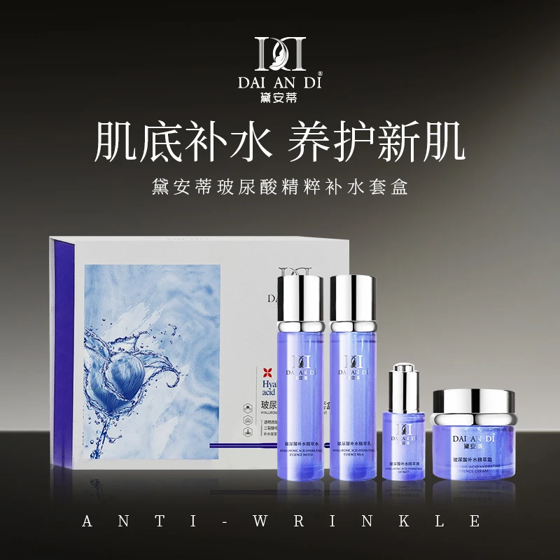 玻尿酸补水套盒...