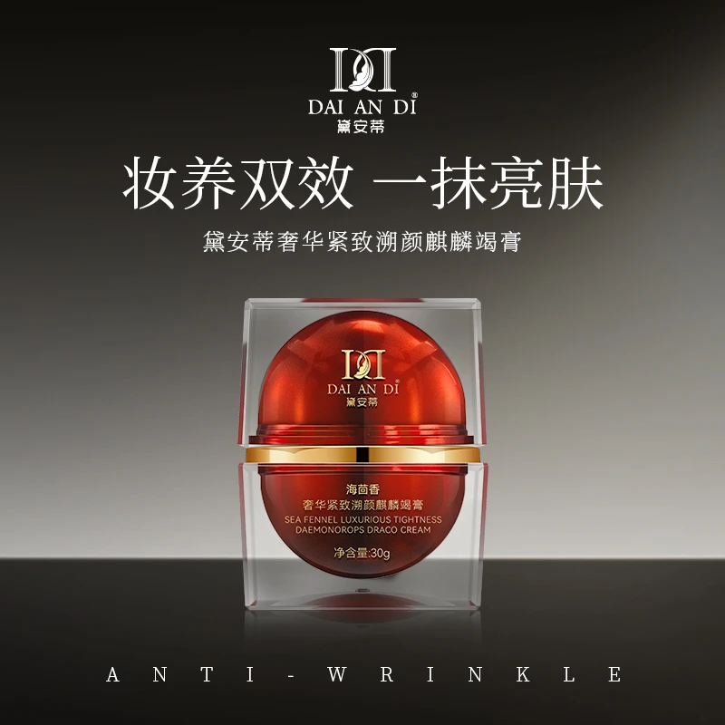 海茴香龙血膏