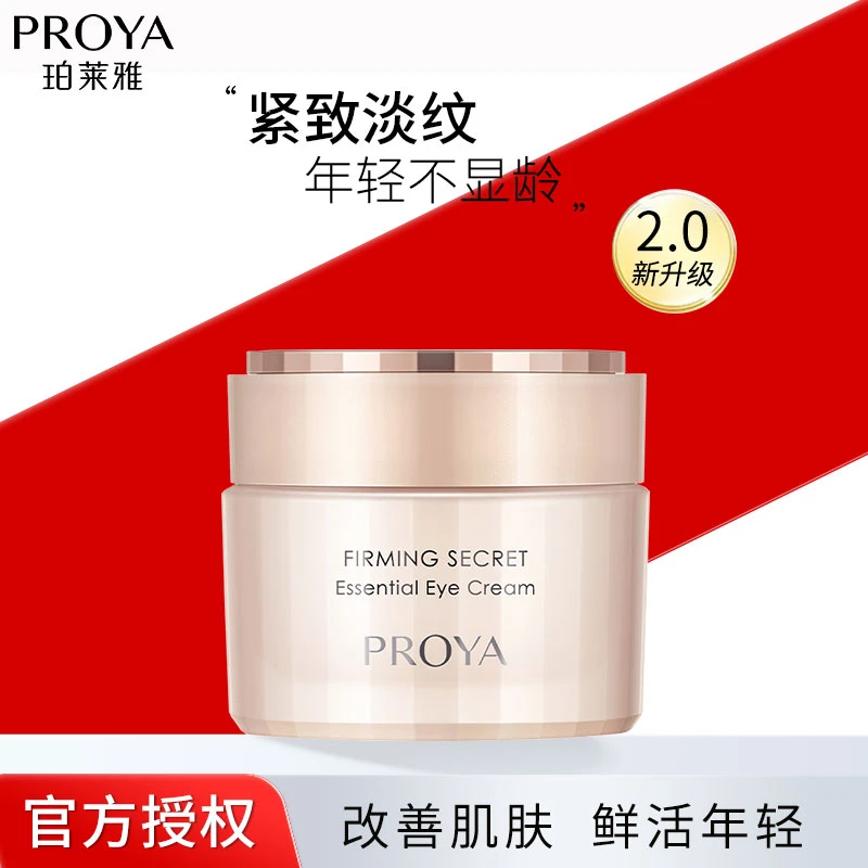 珀莱雅紧致肌密精华面霜保湿抗皱紧致滋润改善干燥护肤包邮50g