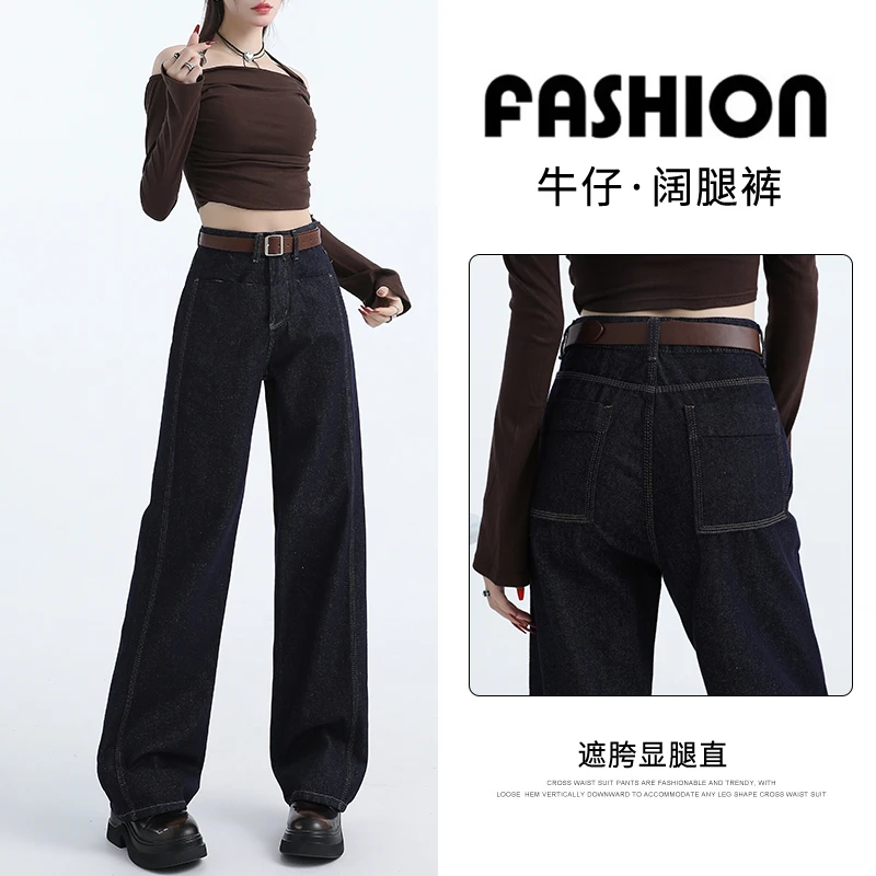 LEIYUAN/蕾媛复古藏蓝窄版直筒牛仔裤女美式高腰宽松阔腿拖地裤子
