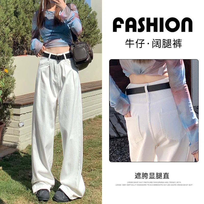 2024新款白色高腰阔腿牛仔裤女百搭褶皱直筒拖地裤