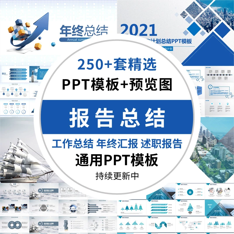 年终工作总结年度汇报ppt模板述职报告月度商务大气工作计划总结