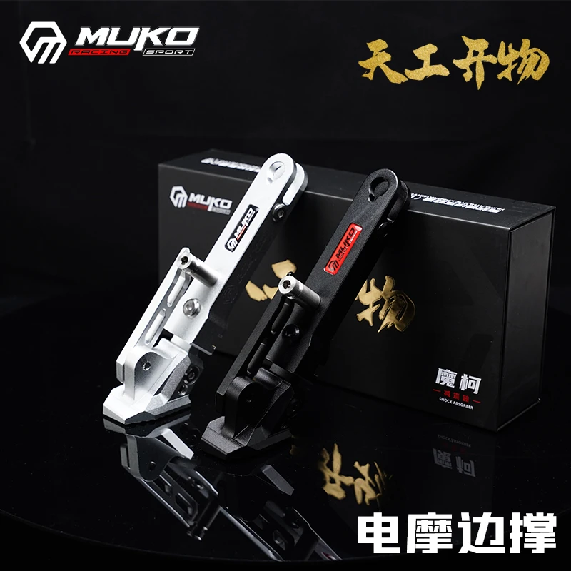 魔柯小牛极核九号电摩电动车/通用侧脚架侧单撑/无损直上无损改装