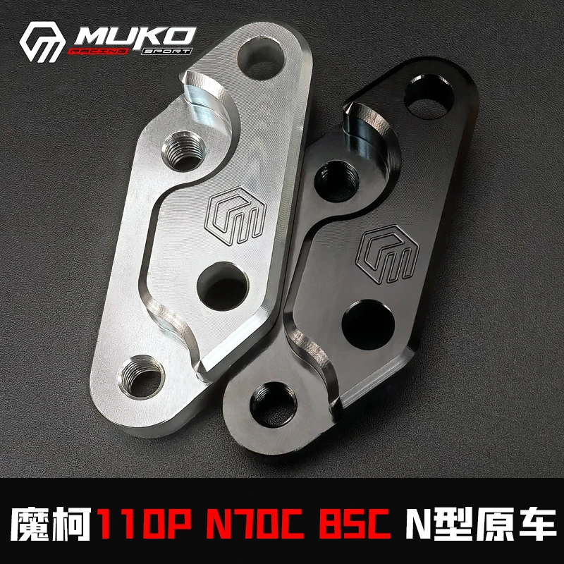 魔柯九号车Mmax110P N70CN85C九号原厂减震避震器卡钳220盘转接码