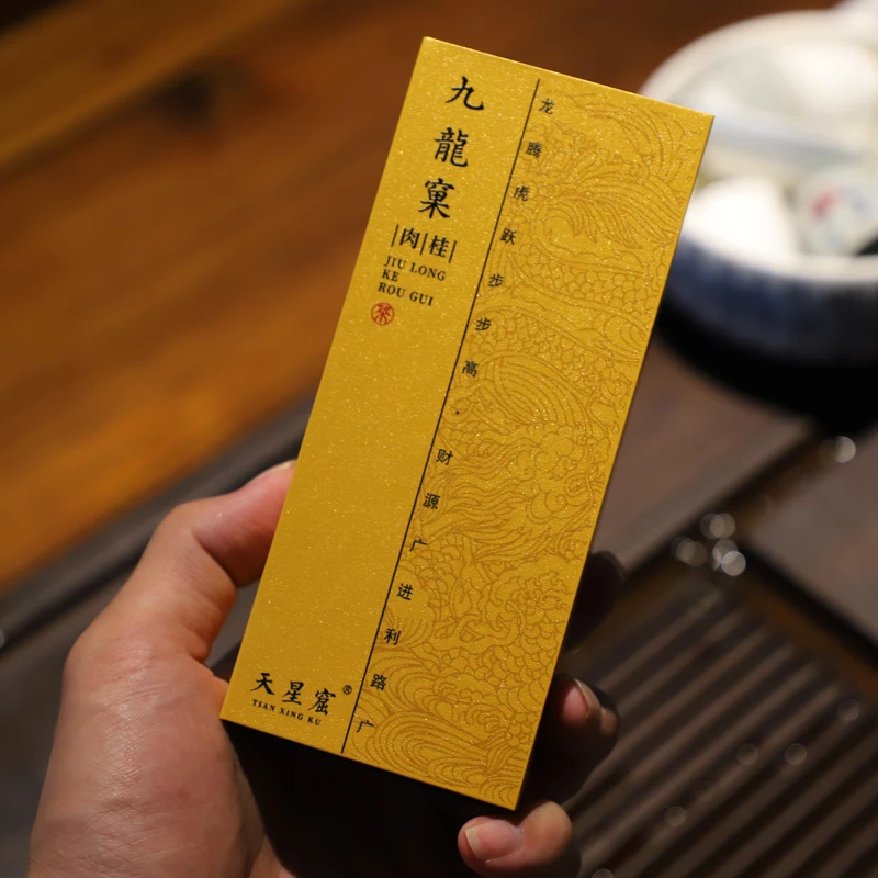 【特级九龙窠肉桂】高端武夷岩茶乌龙茶正岩坑涧正宗大红袍新茶叶