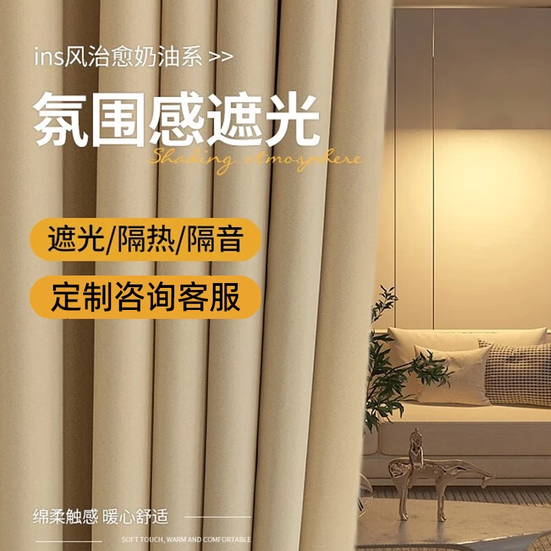 窗帘布遮光卧室2025新款100%全遮光窗帘雪尼尔今年最火窗帘
