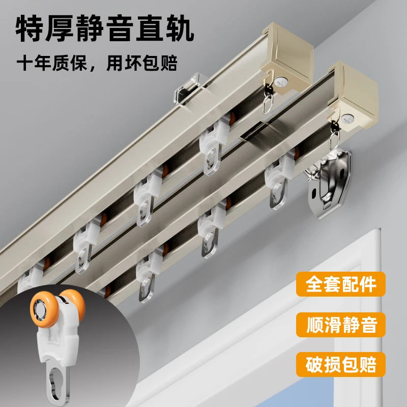 窗帘轨道双轨静音滑轮铝合金飘窗滑道侧装导轨滑轨配件窗帘杆滑轨