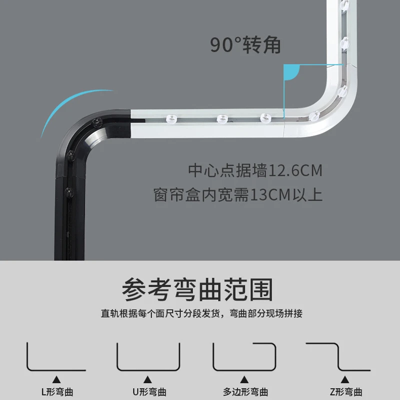 676-541-542-830-543-25小圆轨道 -新明珠-窗帘轨道转角器