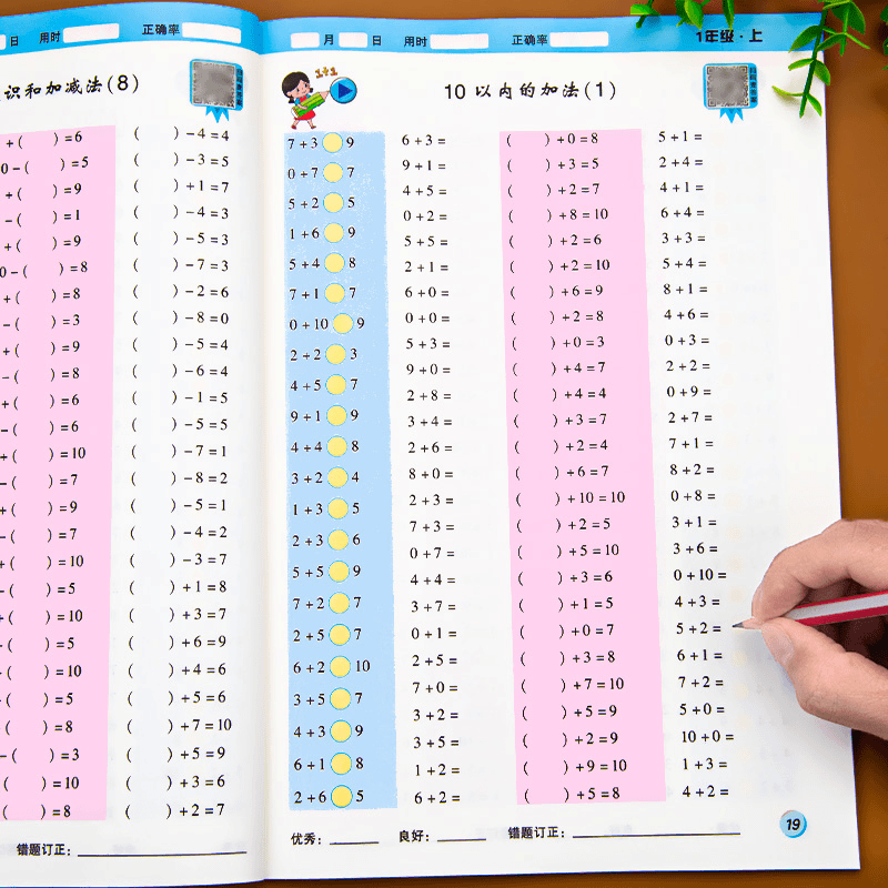 一年级上册数学口算天天练100以内加减法练习题人教版计算题训练