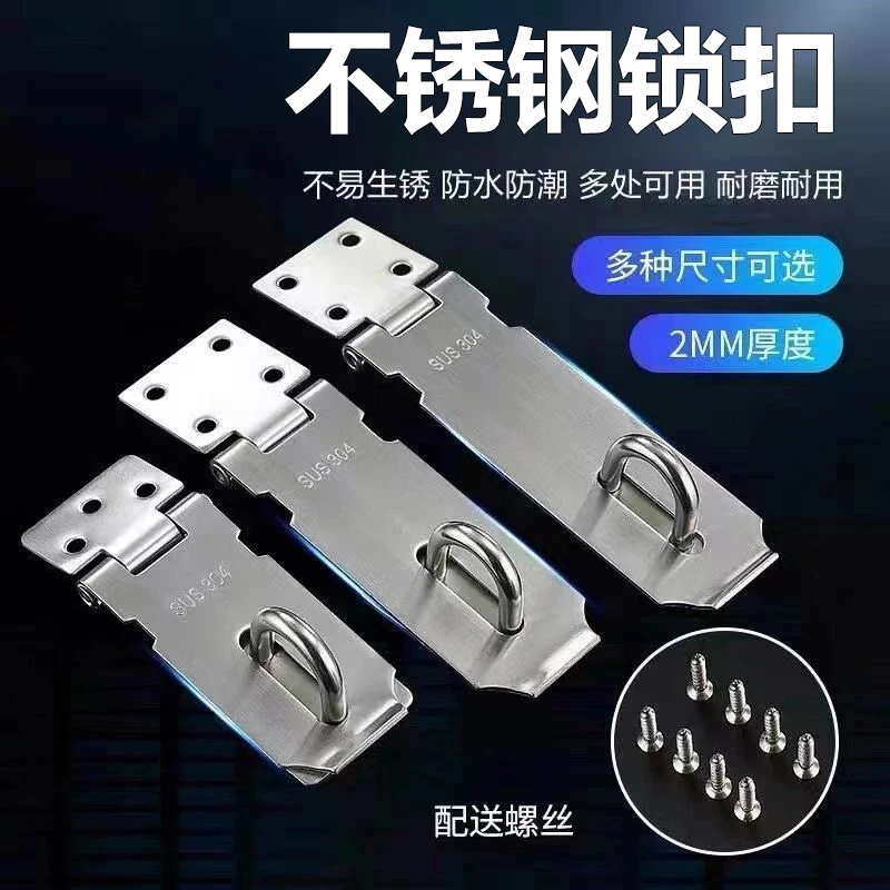 不锈钢锁扣木门卡扣插销锁牌门鼻门锁扣老式90度门扣搭扣门栓门搭