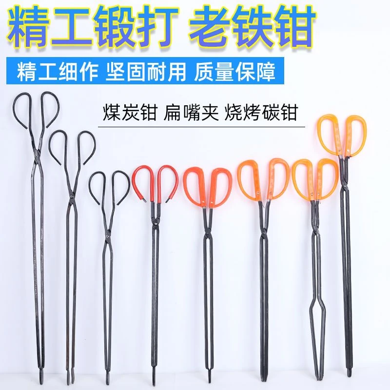 家用火钳夹加长扁头煤球夹子厨房火钩火剪烧烤火钳煤炉加厚工具