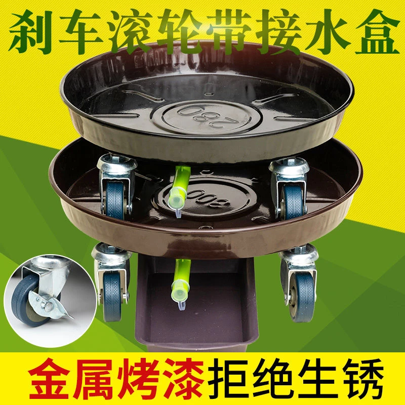 带刹车加厚金属托盘万向轮底座圆形盆栽滚轮接水花盆托盘带轮花架