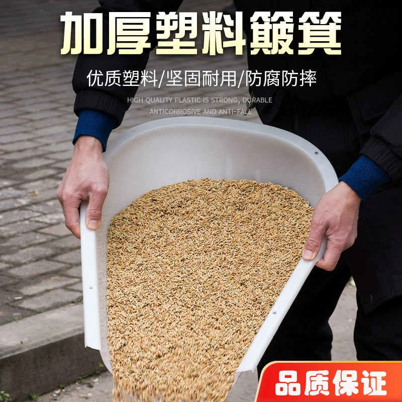 塑料簸箕农村畚箕家用加厚耐磨清洁农用簸箕农家撮子撮箕铲垃圾