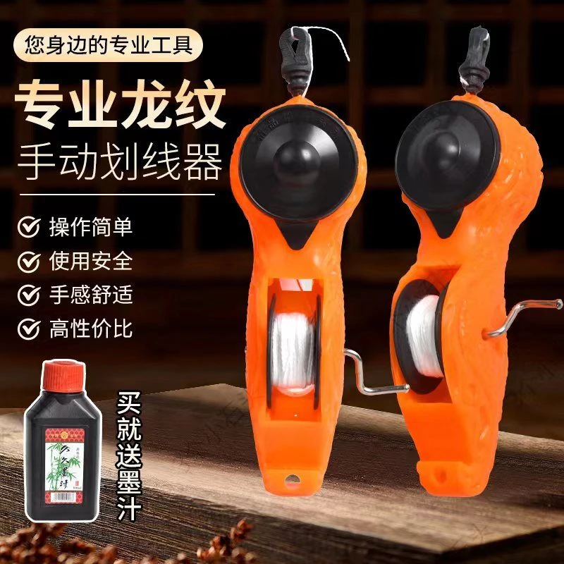 大号手卷墨斗工地放线木工墨斗手动划线工具建筑装潢手摇画线器