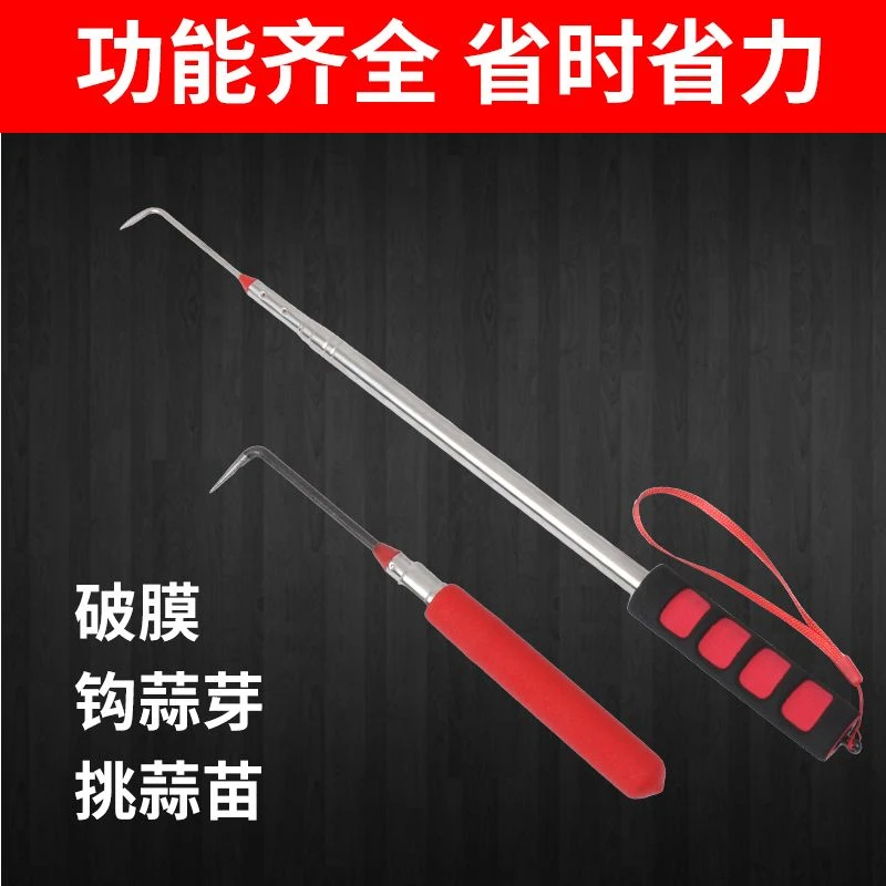 钩蒜苔钩蒜神器挑地膜出蒜苗工具蒜钩子蒜农工具多功能伸缩钩膜器
