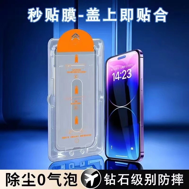 康宁苹果16钢化膜iPhone15promax全屏14防窥13秒贴1211无尘仓秒贴