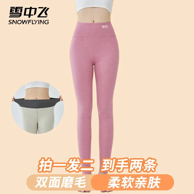 雪中飞2025新款10A级抗菌保暖裤月牙柔软档女款无痕打底高腰秋裤
