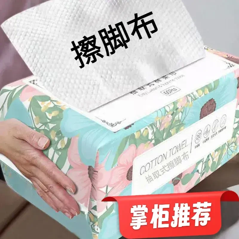 家用擦脚布神器专用一次性便携洗脚毛巾懒人抹布足浴泡脚吸水旅游