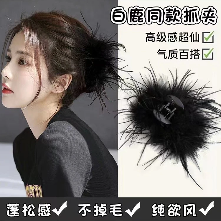 非金属亚克力发饰 羽毛发夹毛毛抓夹女超仙高级感风鸵鸟毛鲨鱼夹