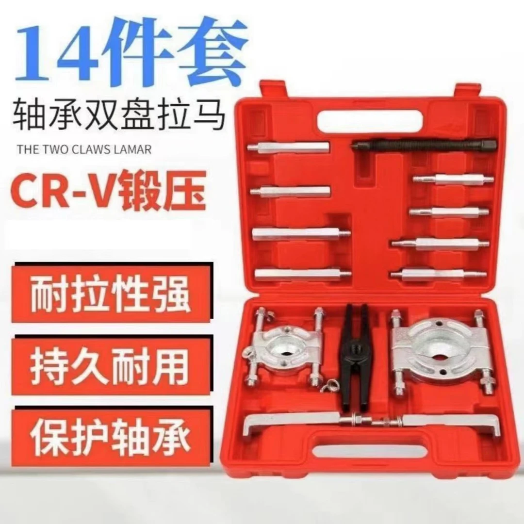 双盘蝶式多功能铸钢锻造变速箱拉拔器轴承拆卸轴承取出卡盘拉马器