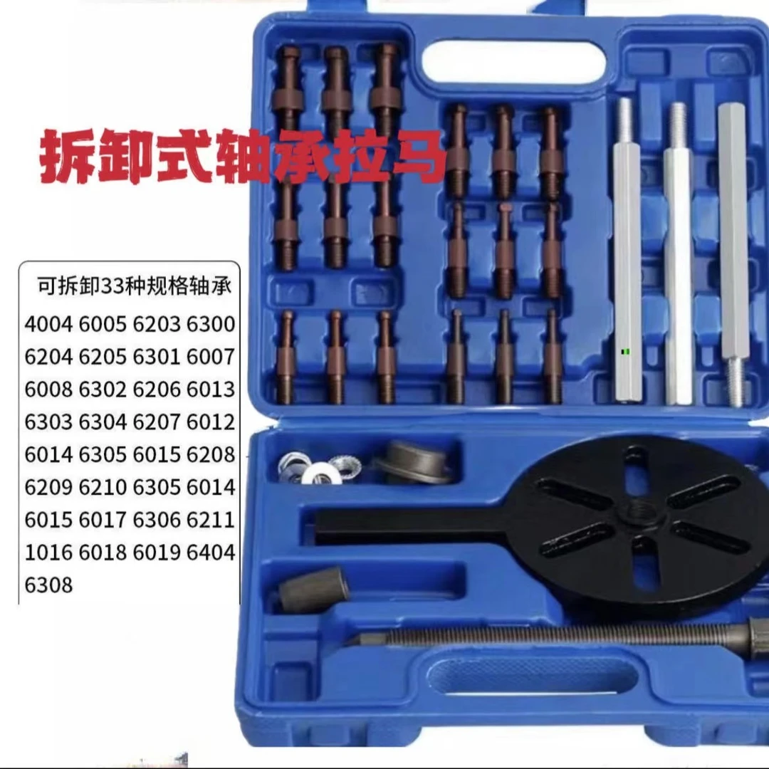 拆卸式轴承拉马 收割机拉马 多功能工具汽修机械拆卸拉拔器