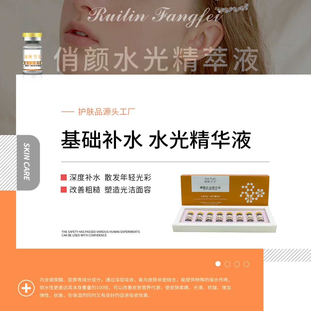 补水水光精粹液套盒 深层补水保湿水润嫩肤深度吸收精华液