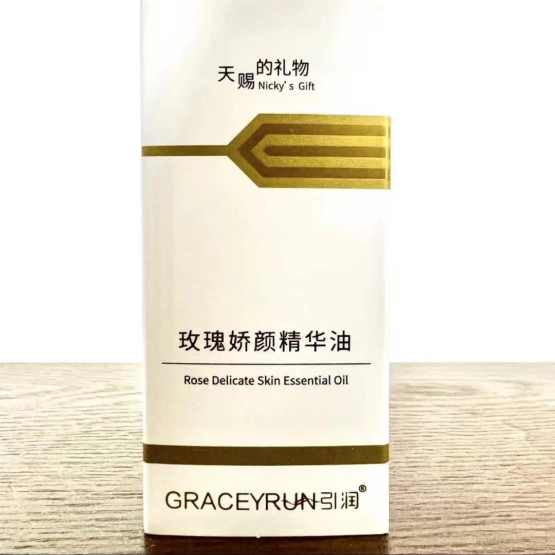 娇颜精油小样