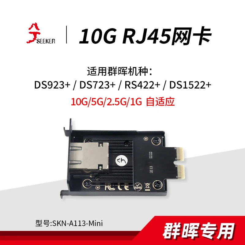 升级万兆网卡PCIE内置RJ45群晖适用DS923+DS723+DS422+DS1522+