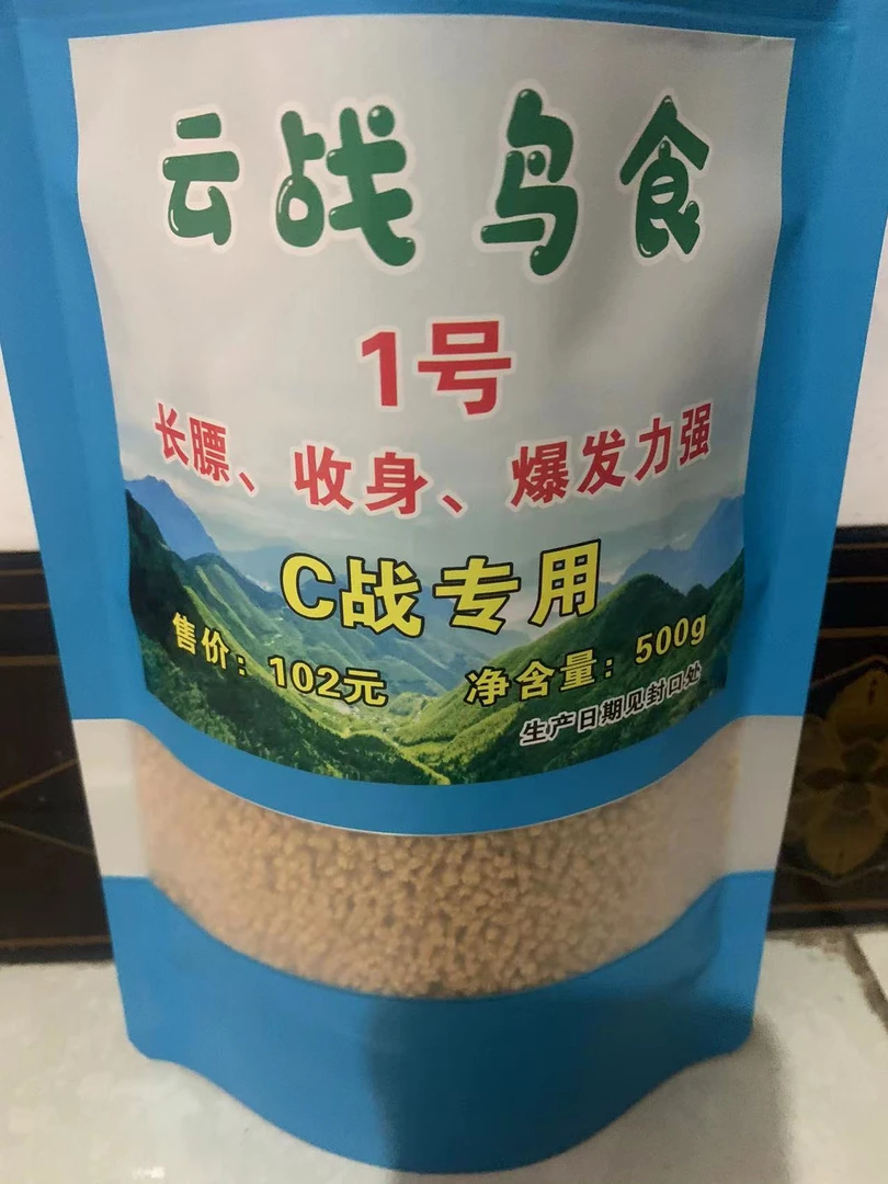 云战鸟食1号C战专用