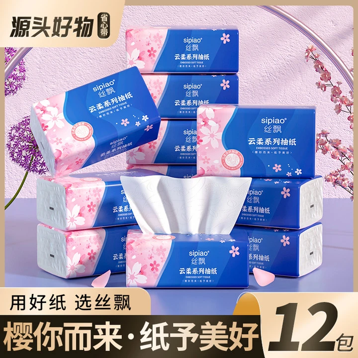 丝飘云柔系列抽纸12包家用亲肤实惠装纸巾纸巾餐巾纸ty