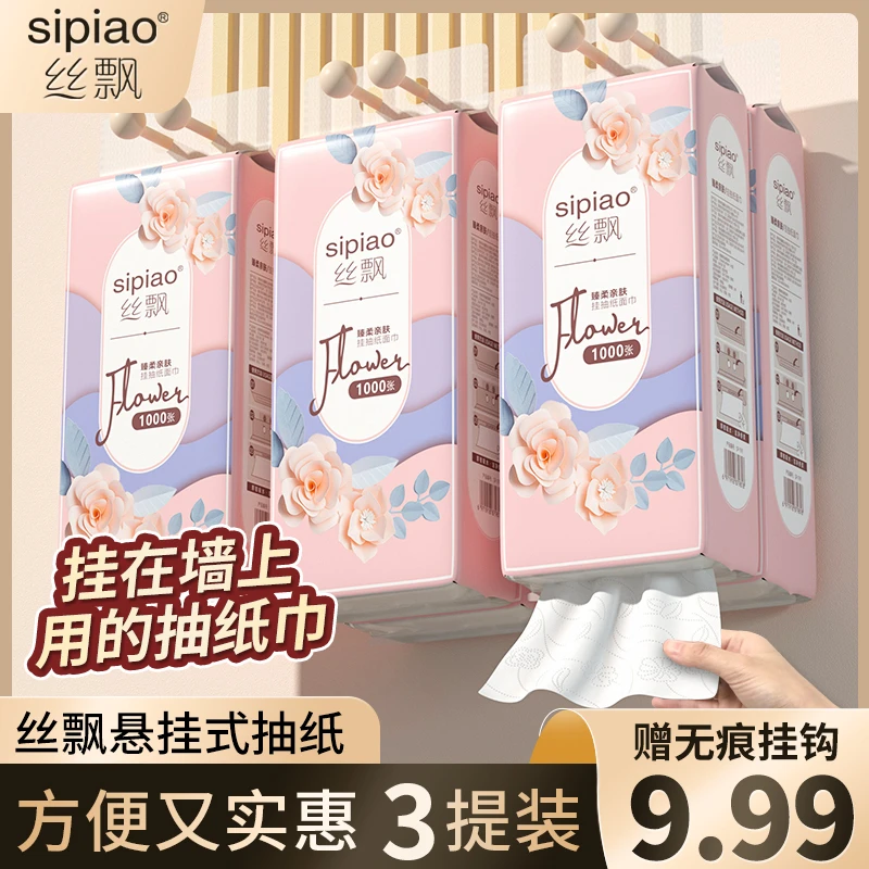 丝飘挂抽悬挂式抽纸3提家用悬挂纸巾实惠装批发卫生纸pp