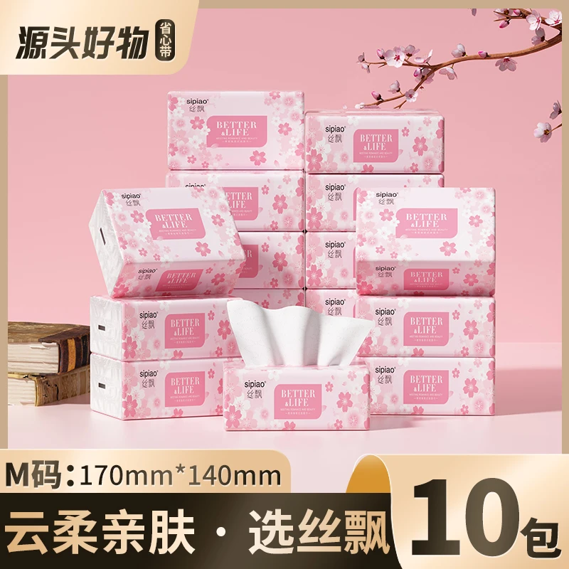 【商城】丝飘浪漫樱花系列10包抽纸家庭专用实惠装纸巾餐巾纸面巾纸