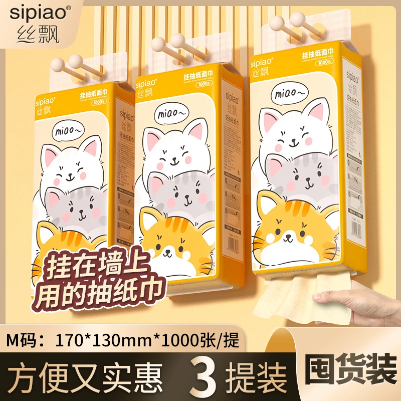 丝飘萌宠本色悬挂式抽纸3提实惠装家用挂式纸巾厕纸面巾纸ty