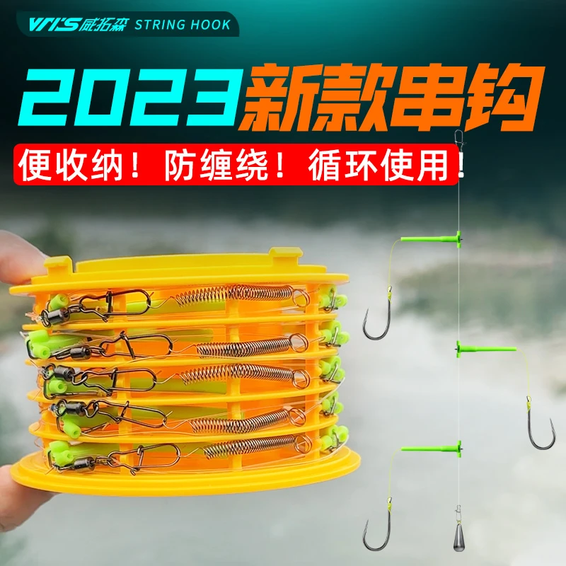 威拓森防缠绕串钩鱼钩收纳神器线组套装成品钓鱼用品海钓鲫鱼专用