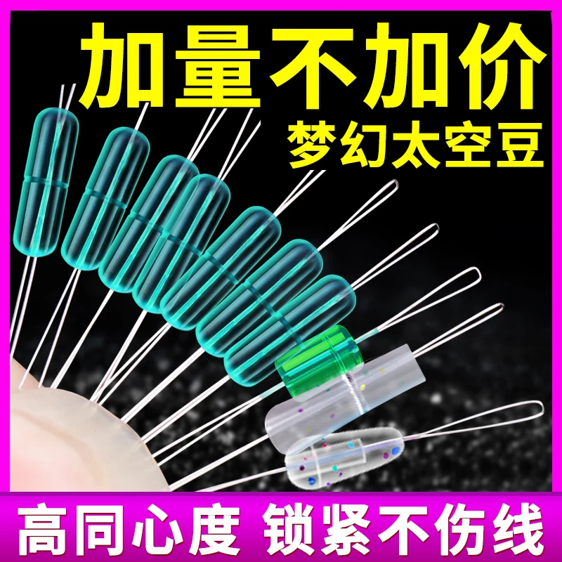 威拓森太空豆散装超紧硅胶正品套装组合八字环钓鱼线组渔具小配件