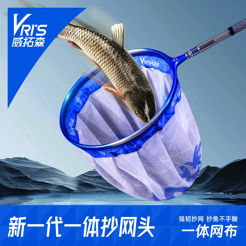 威拓森抄网头抄网网兜大物黑坑专用防挂钩高端速干兜实心钓鱼竞技