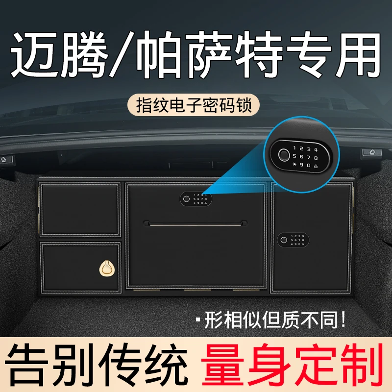 奥瑞德汽车储物箱专用于大众帕萨特汽车收纳箱迈腾后备箱置物箱