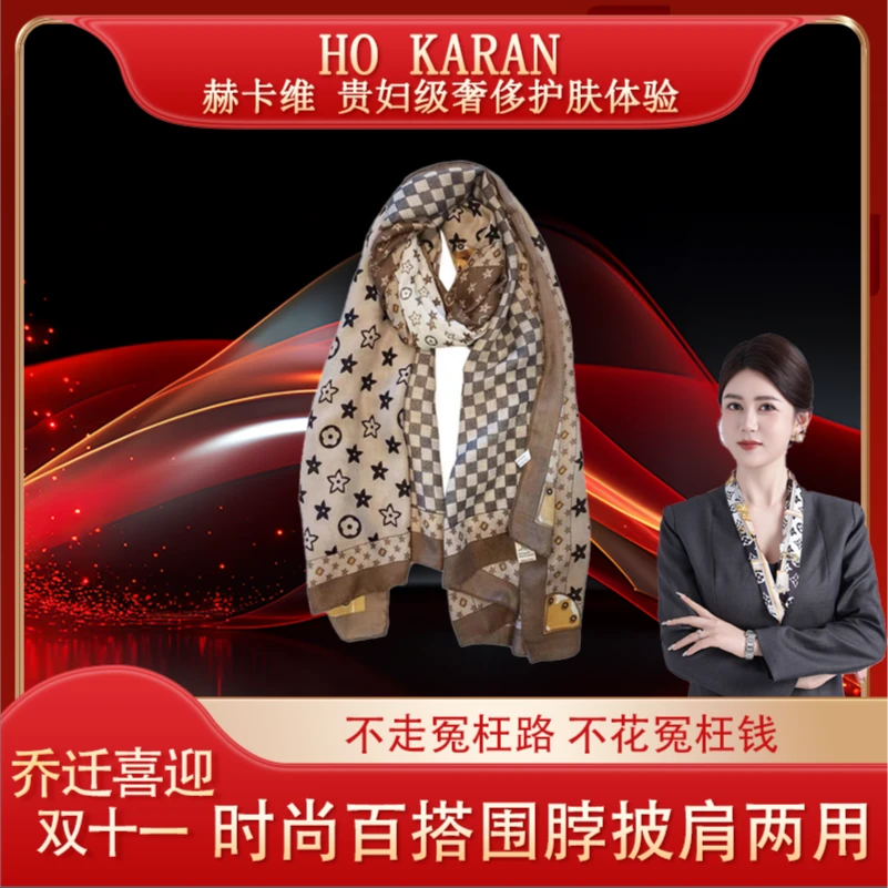 【龙总专享】新款星星格纹围巾女时尚百搭围脖披肩两用外搭亲肤