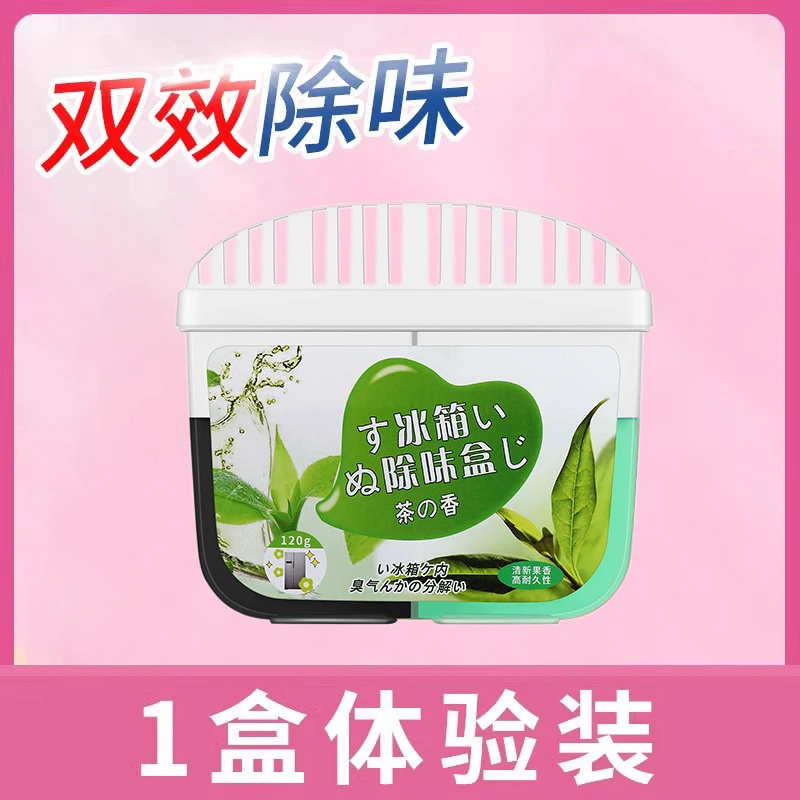 【抢！！ 三单五单的囤】活性炭双色冰箱除味剂去异味净化器