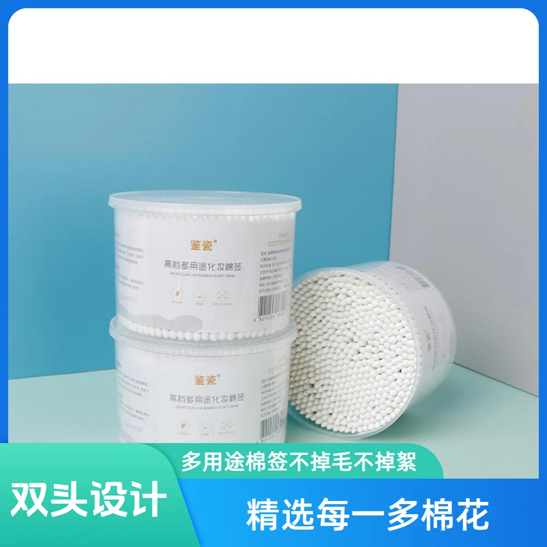【到手2盒】双头棉签一次性棉签掏耳朵棉签卸妆清洁棉签