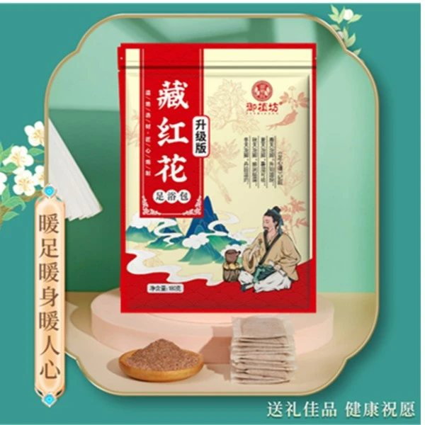 【到手1大包】藏红花中艾草本足浴包泡脚粉 g