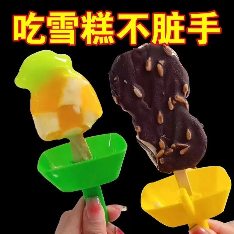 儿童吃冰棒神器防滴漏冰棒便携支架户外室内冰棒创意家用雪糕