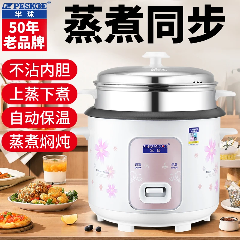 半球多功能家用电饭锅老式2升 小型电饭煲正品蒸饭锅1-2-3人